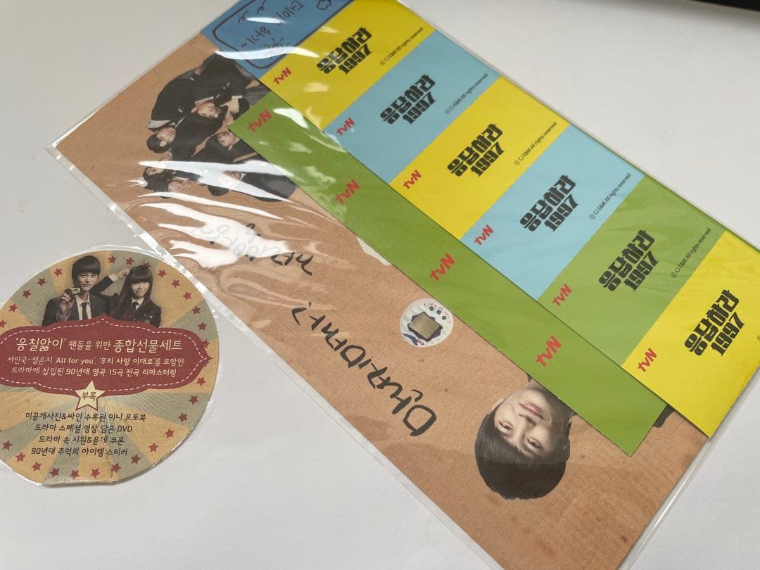 応答せよ1997 Original Sound Track &DVD