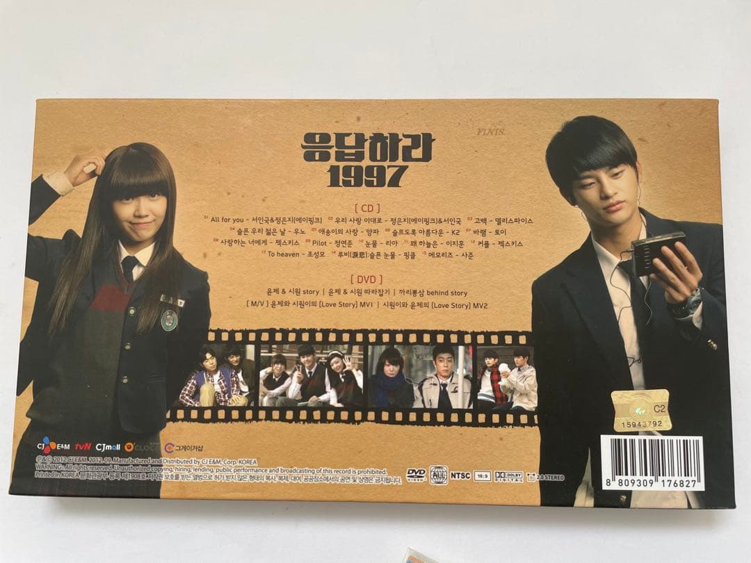 応答せよ1997 Original Sound Track &DVD