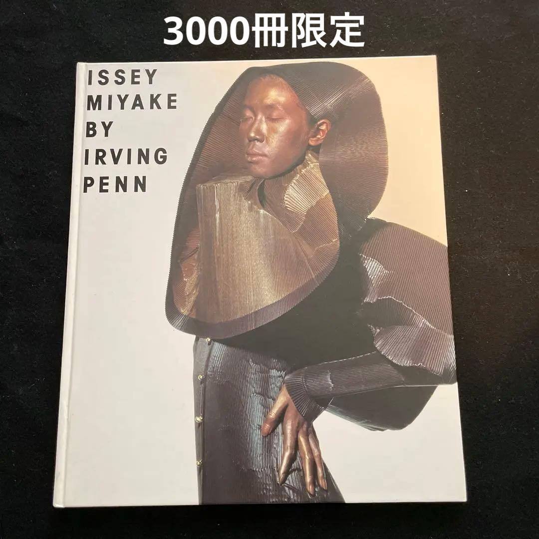 ISSEY MIYAKE BY IRVING PENN 世界で3000冊限定レア