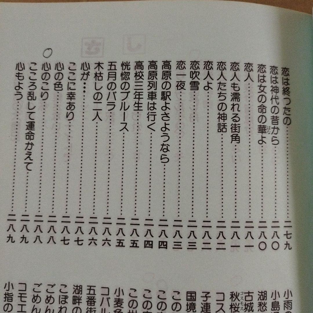 カラオケボックス 歌の玉手箱　改訂11版 1200曲収録