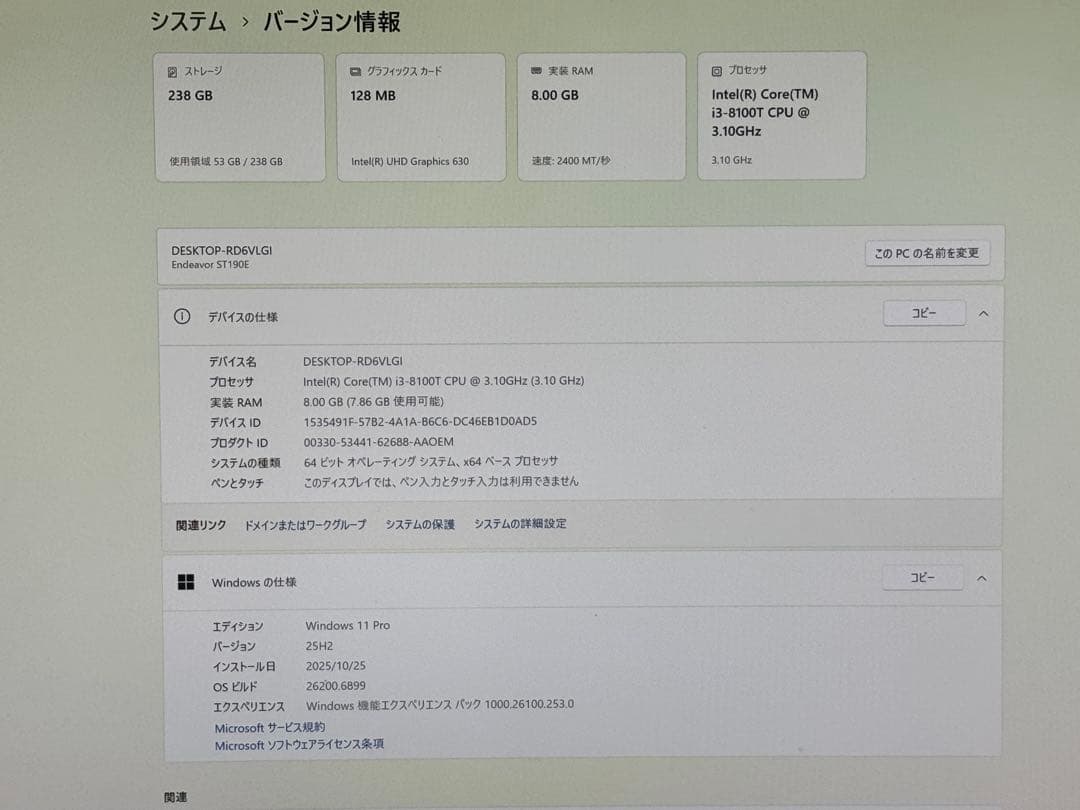 Endeavor ST190E 第8世代i3 Win11 小型PC