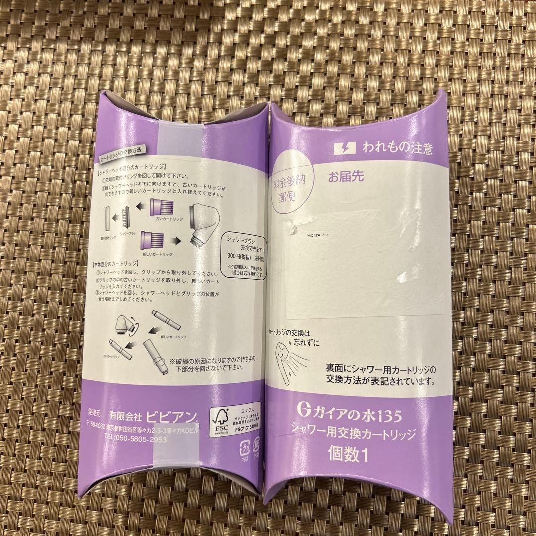 ビビアン【ガイアの水135】 シャワーヘッド用交換カートリッジ