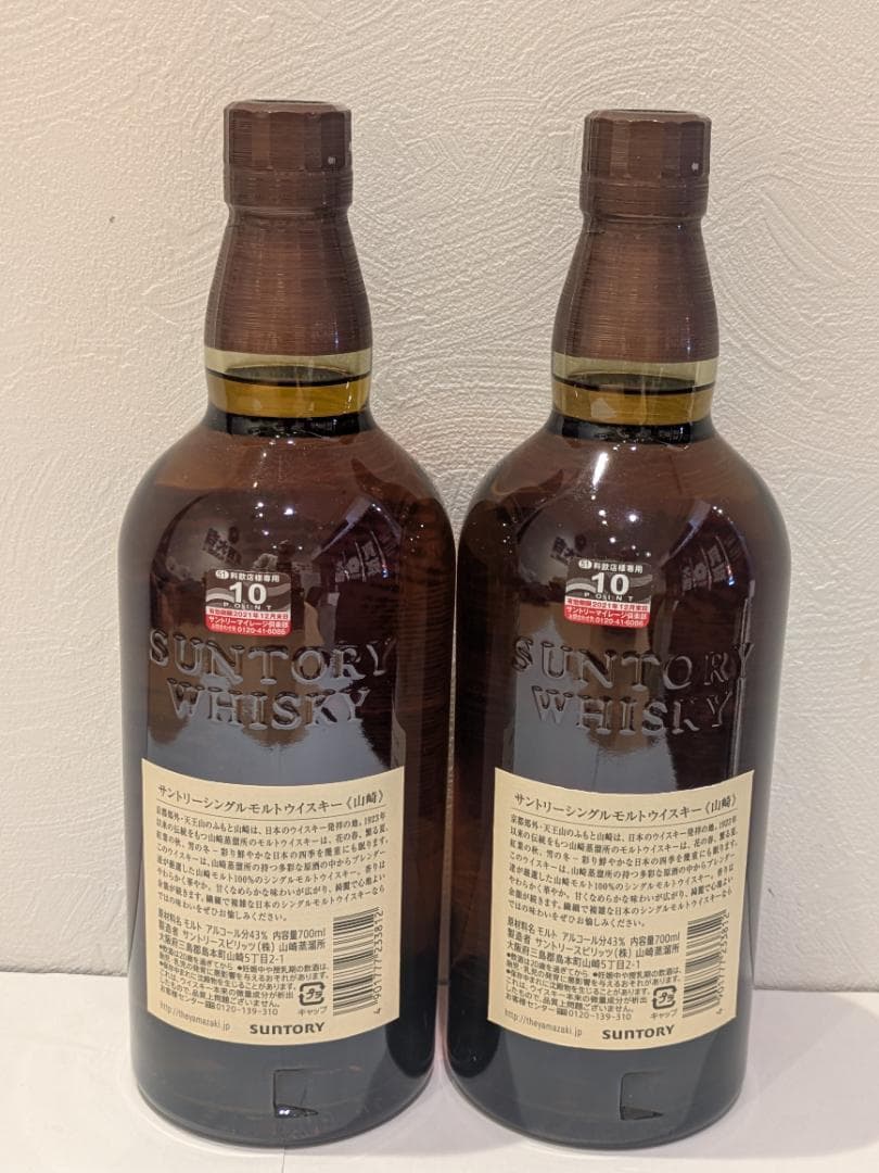 s*a様 【神奈川県限定発送】2本セット ウイスキー サントリー 山崎 700m