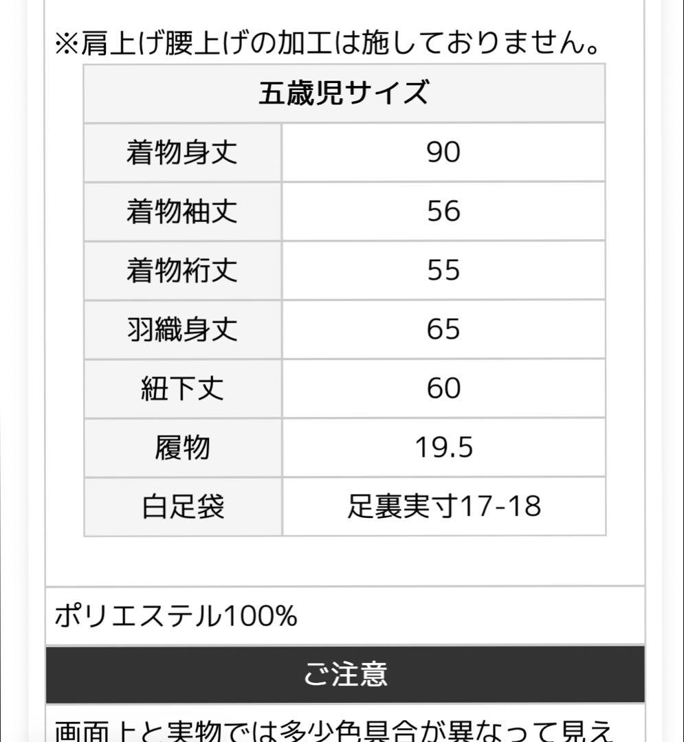 七五三　男の子5歳　袴セット