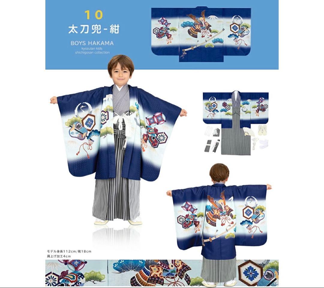 七五三　男の子5歳　袴セット