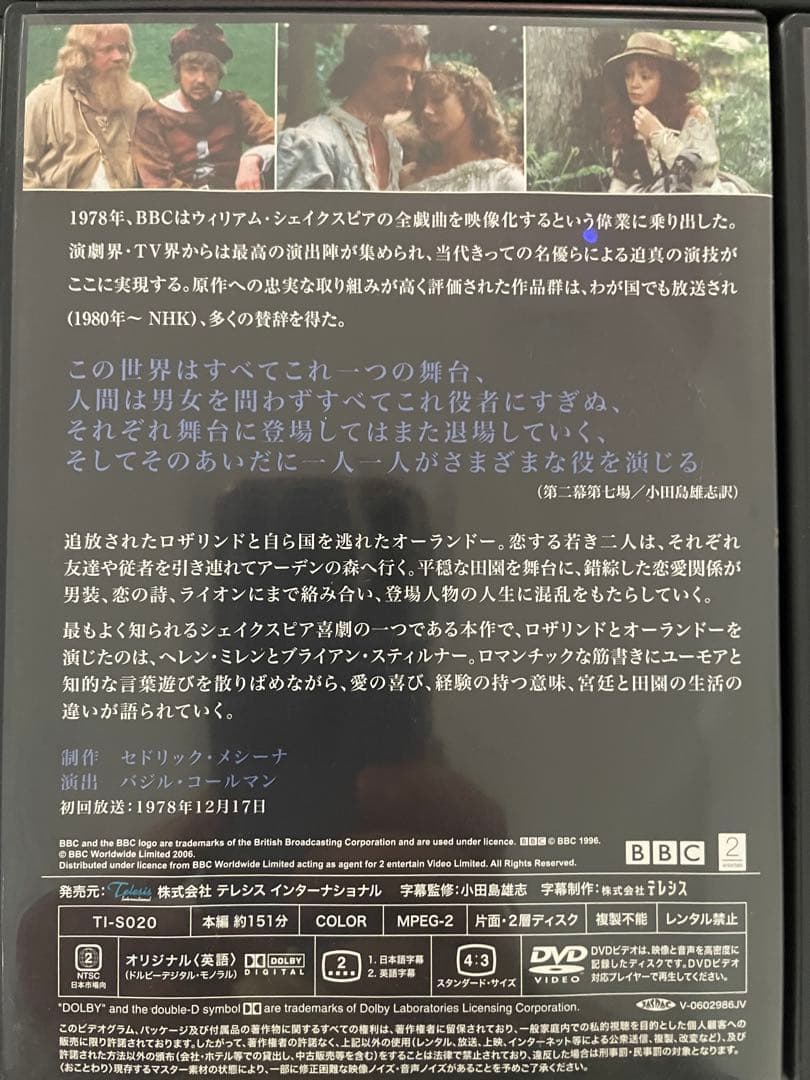 国内盤日本語字幕付　BBC シェイクスピア DVD コレクション 名作3枚セット