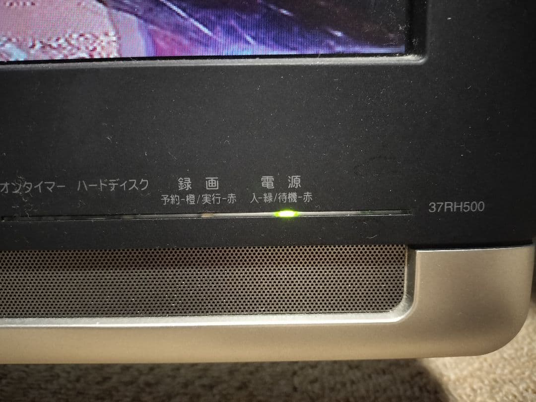 ※まる　TOSHIBA REGZA 37RH500 液晶テレビ 本体