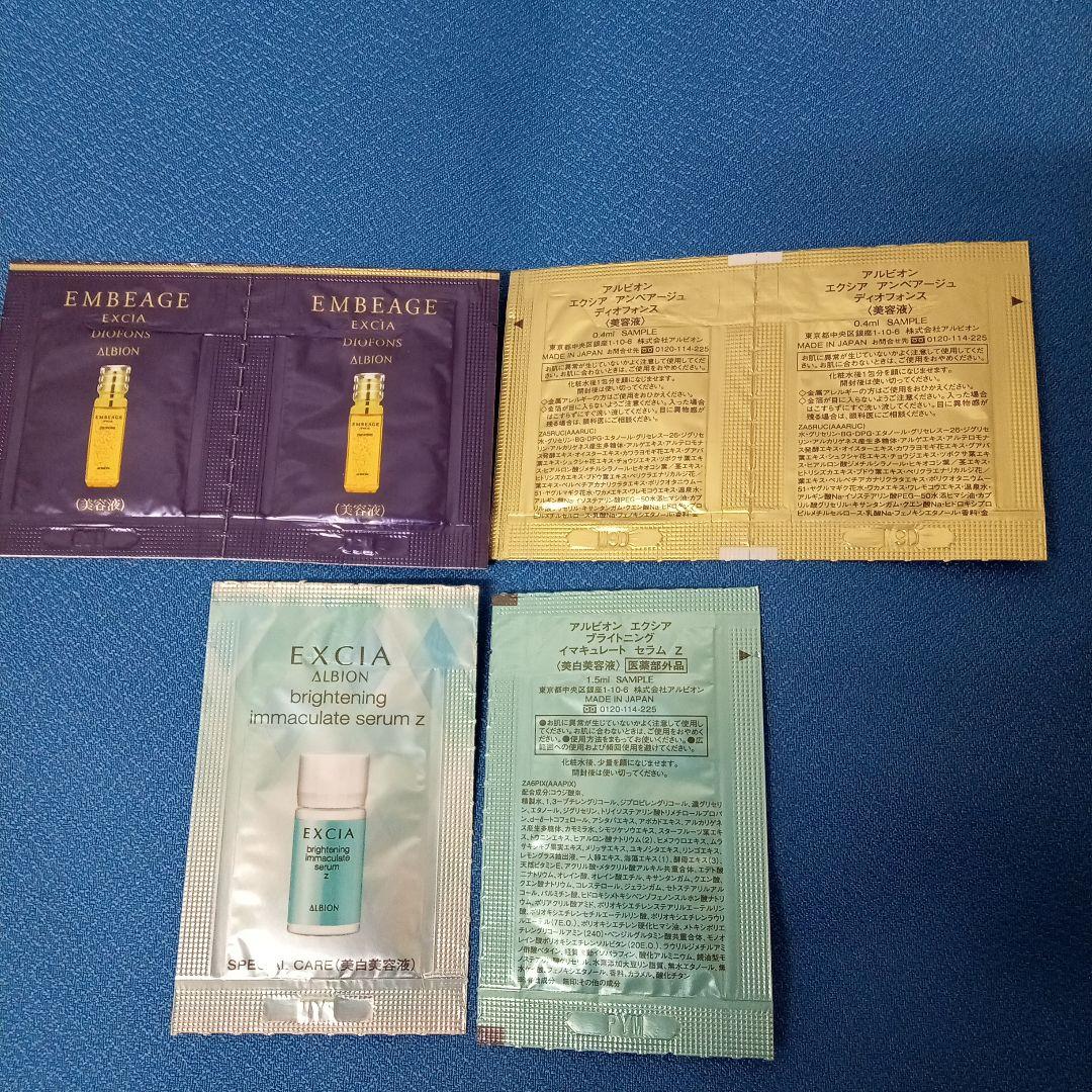 アルビオン エクシア アンベアージュ サマーギフト