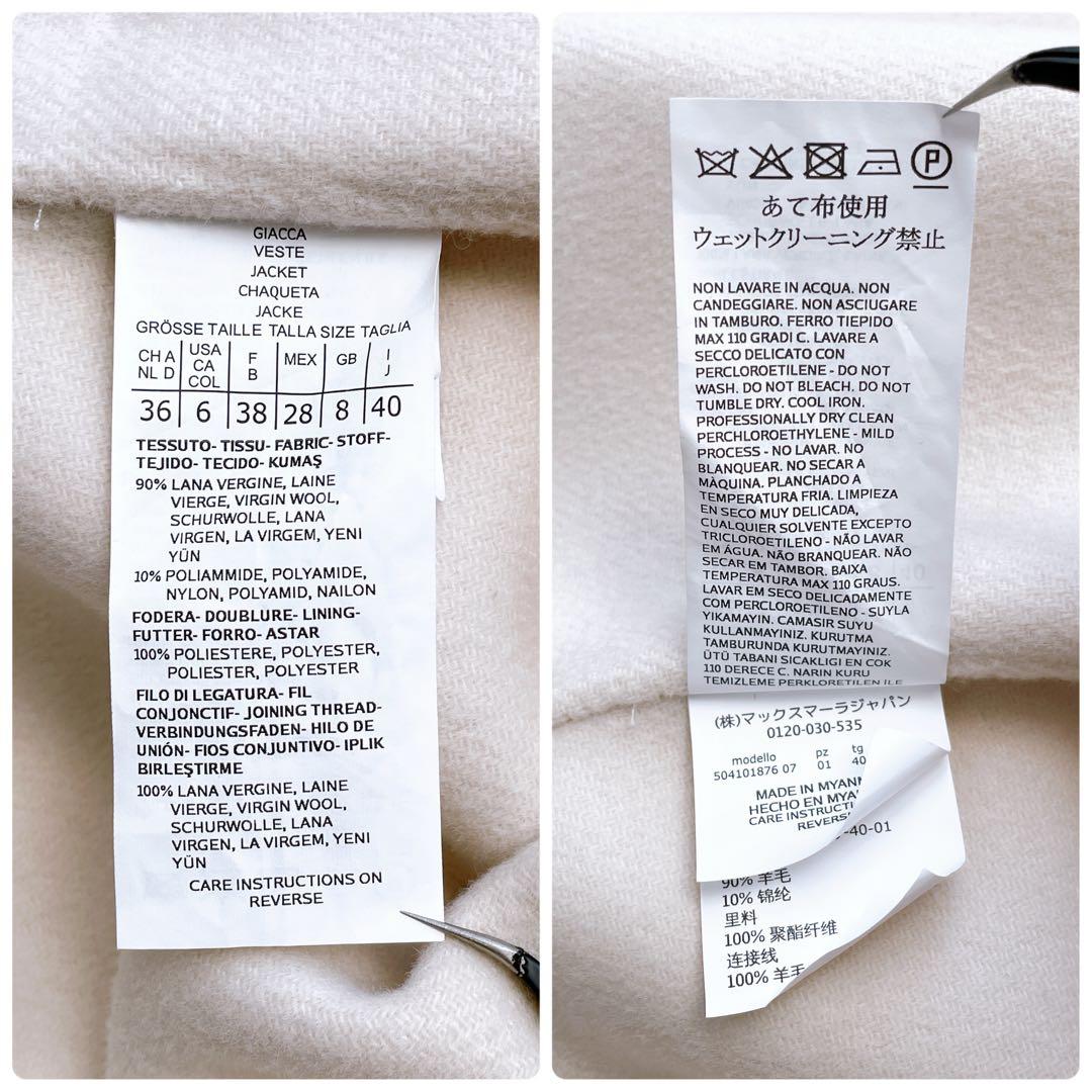 人気✨マックスマーラ クチートアマーノ ジャケット ダブルフェイス ウール 40