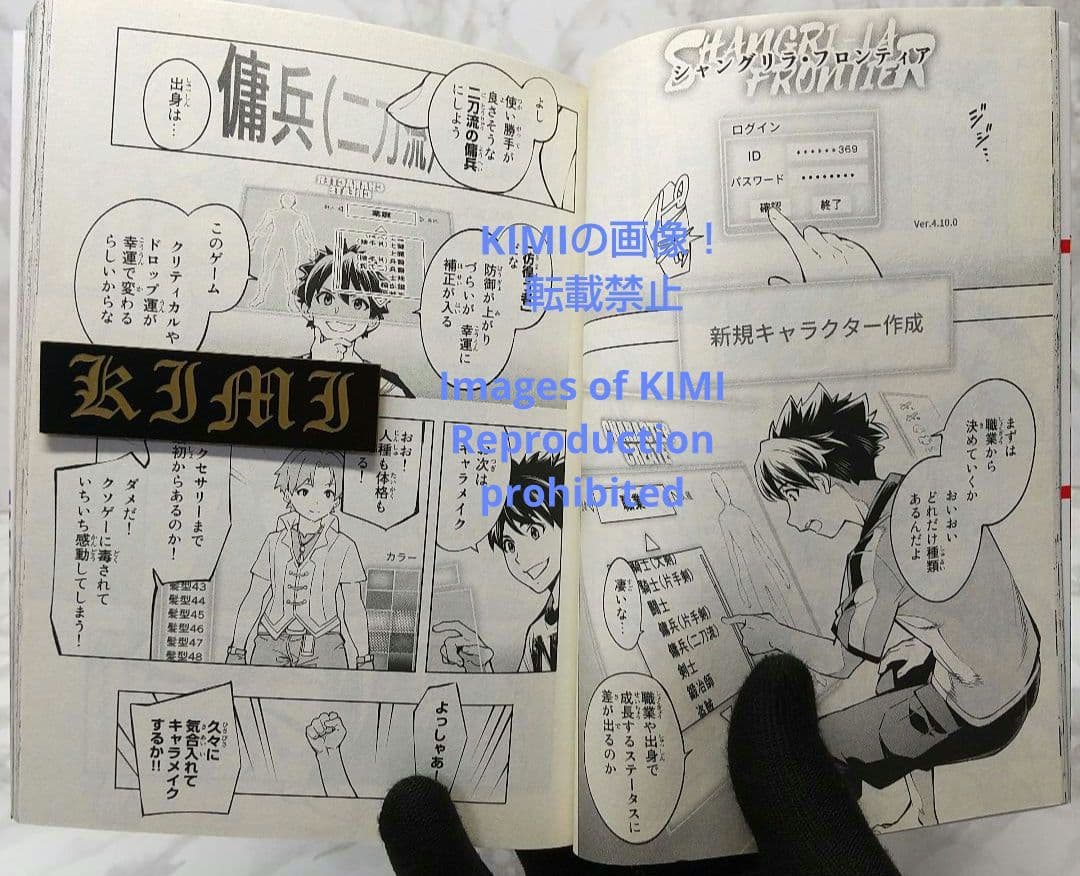 初版 シャングリラ フロンティア 1 クソゲーハン 漫画 コミック 本 2020