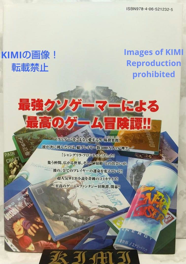 初版 シャングリラ フロンティア 1 クソゲーハン 漫画 コミック 本 2020