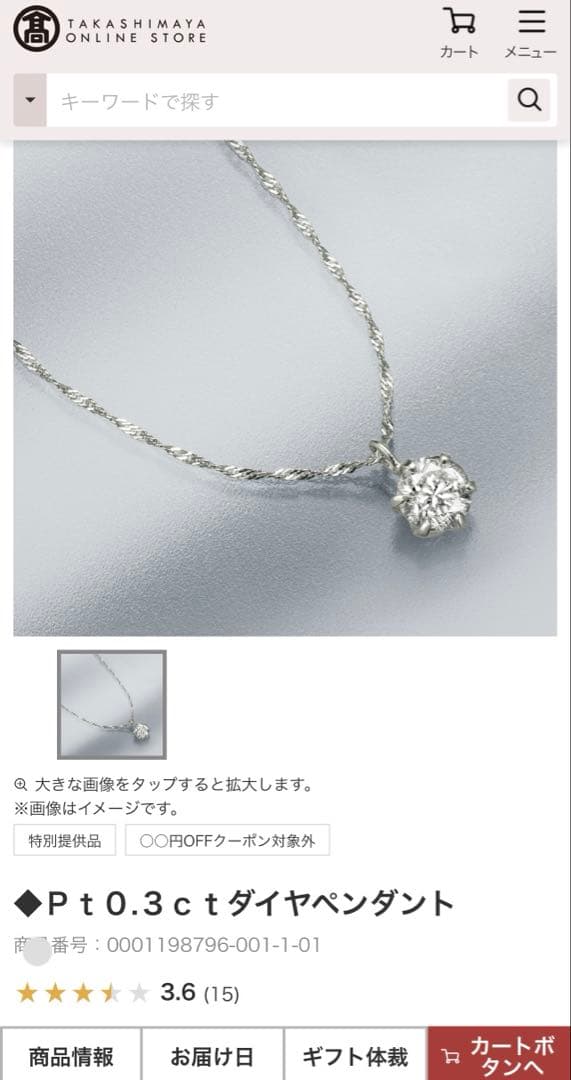 ナチュラ　Pt 0.3ct ダイヤペンダント 専用ケース付き