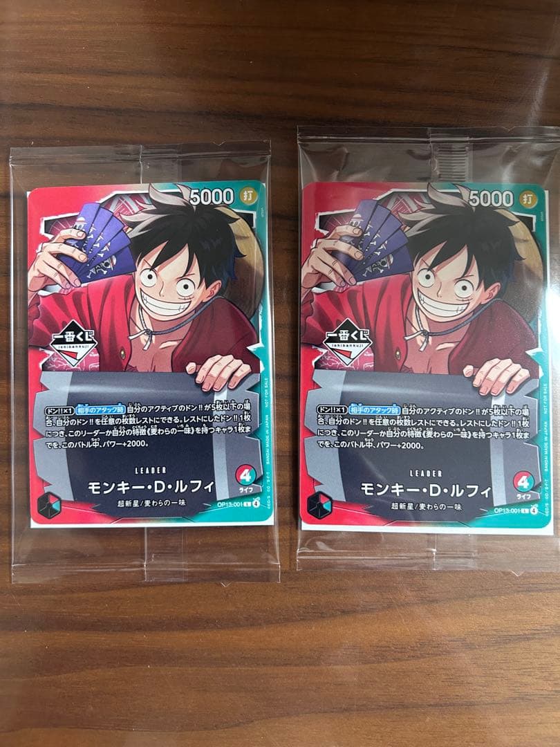 一番くじ　ワンピースカードゲーム プロモ　モンキー・D・ルフィ2枚+G・H賞