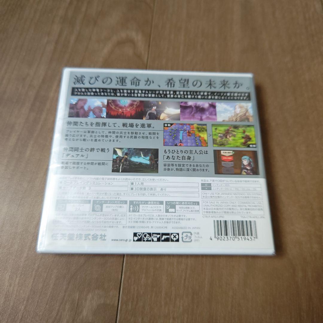 新品未開封 3DS ファイアーエムブレム 覚醒