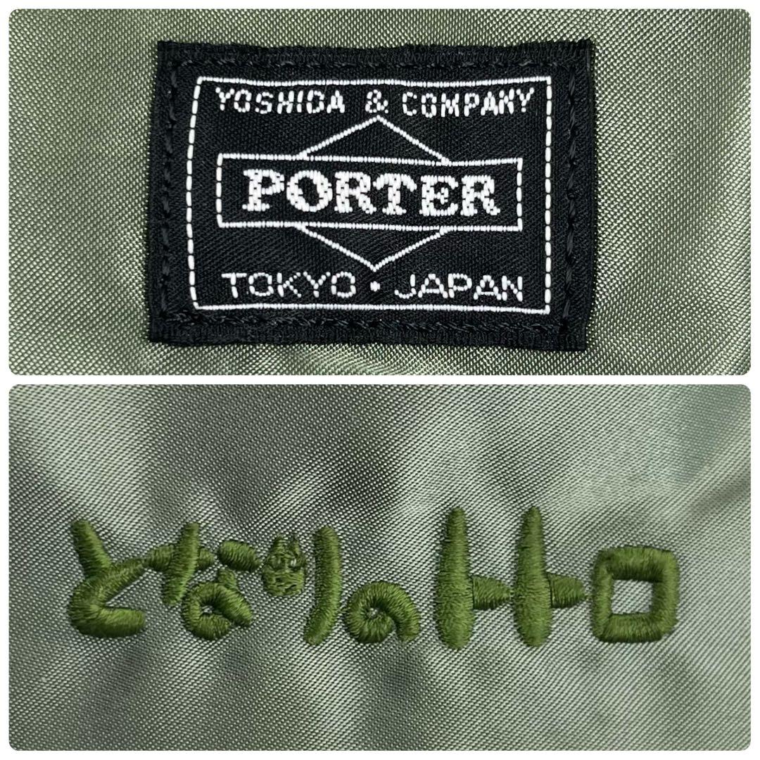 レア ポーター となりのトトロ コラボ バックパック タンカー セージグリーン