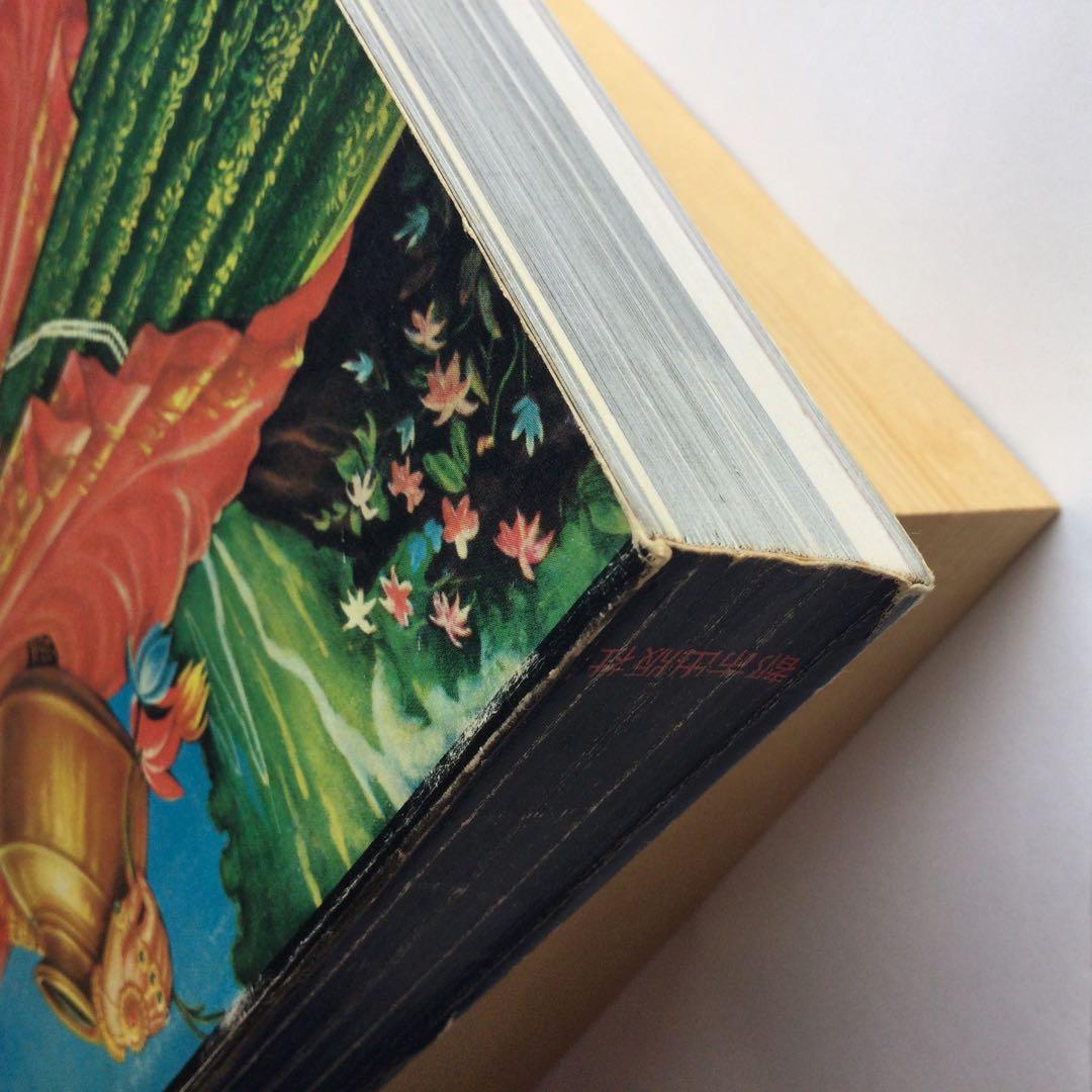 憂魂　高倉健　編集　横尾忠則　都市出版社