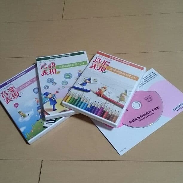 U-can 保育士講座セット