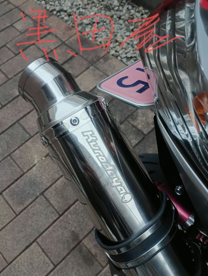 専用商品です。シグナスx　Kurozaya マフラー