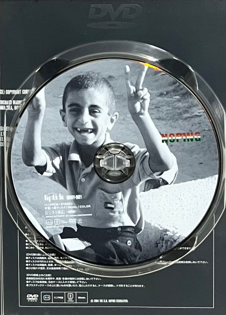 HOPING FOR PALESTINE パレスチナに希望を チャリティLIVE