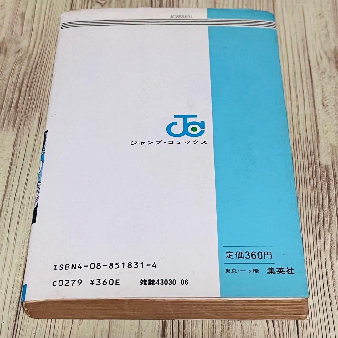 【激レア】 ドラゴンボール 1巻 1刷 初版 旧装版 鳥山明 ジャンプ 集英社