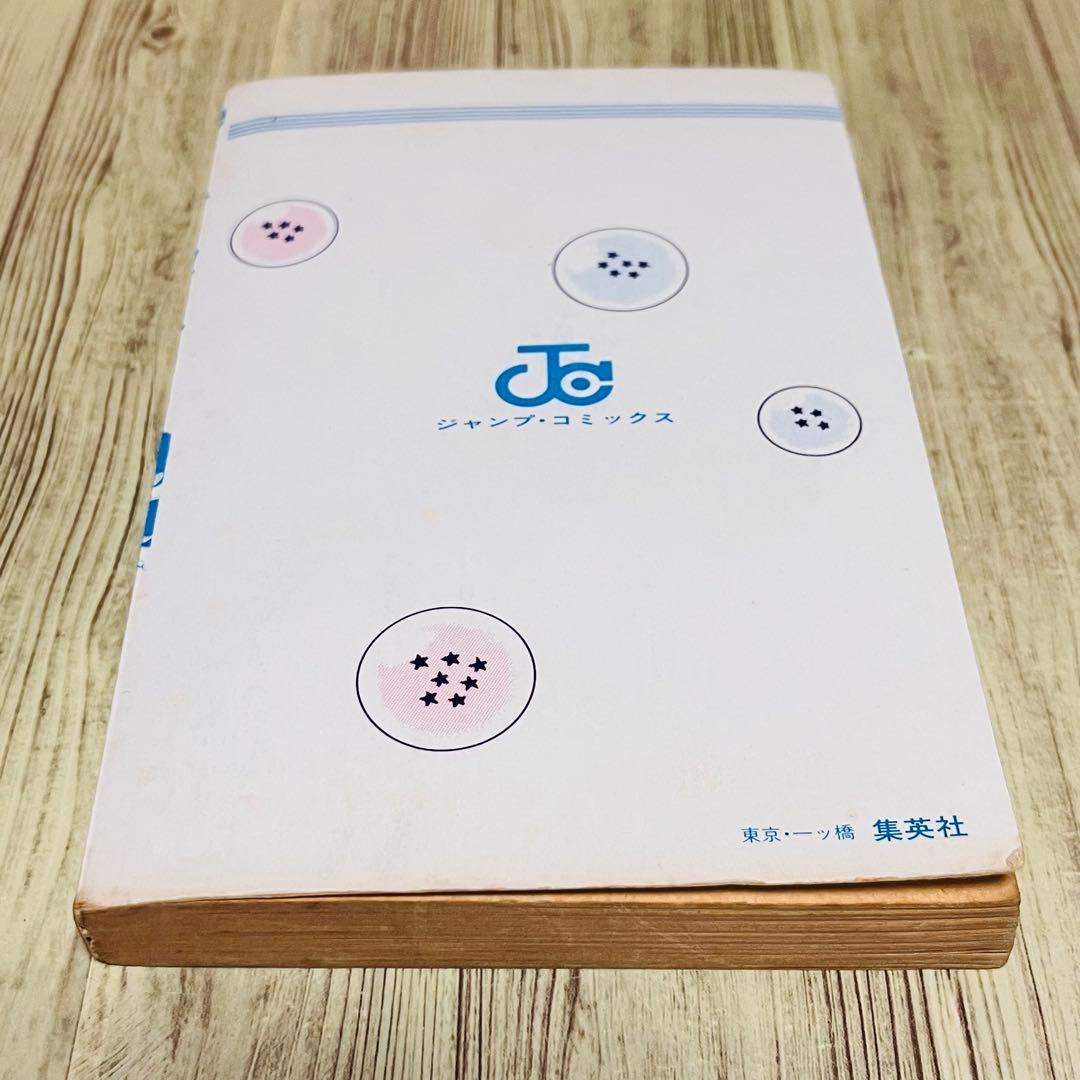 【激レア】 ドラゴンボール 1巻 1刷 初版 旧装版 鳥山明 ジャンプ 集英社