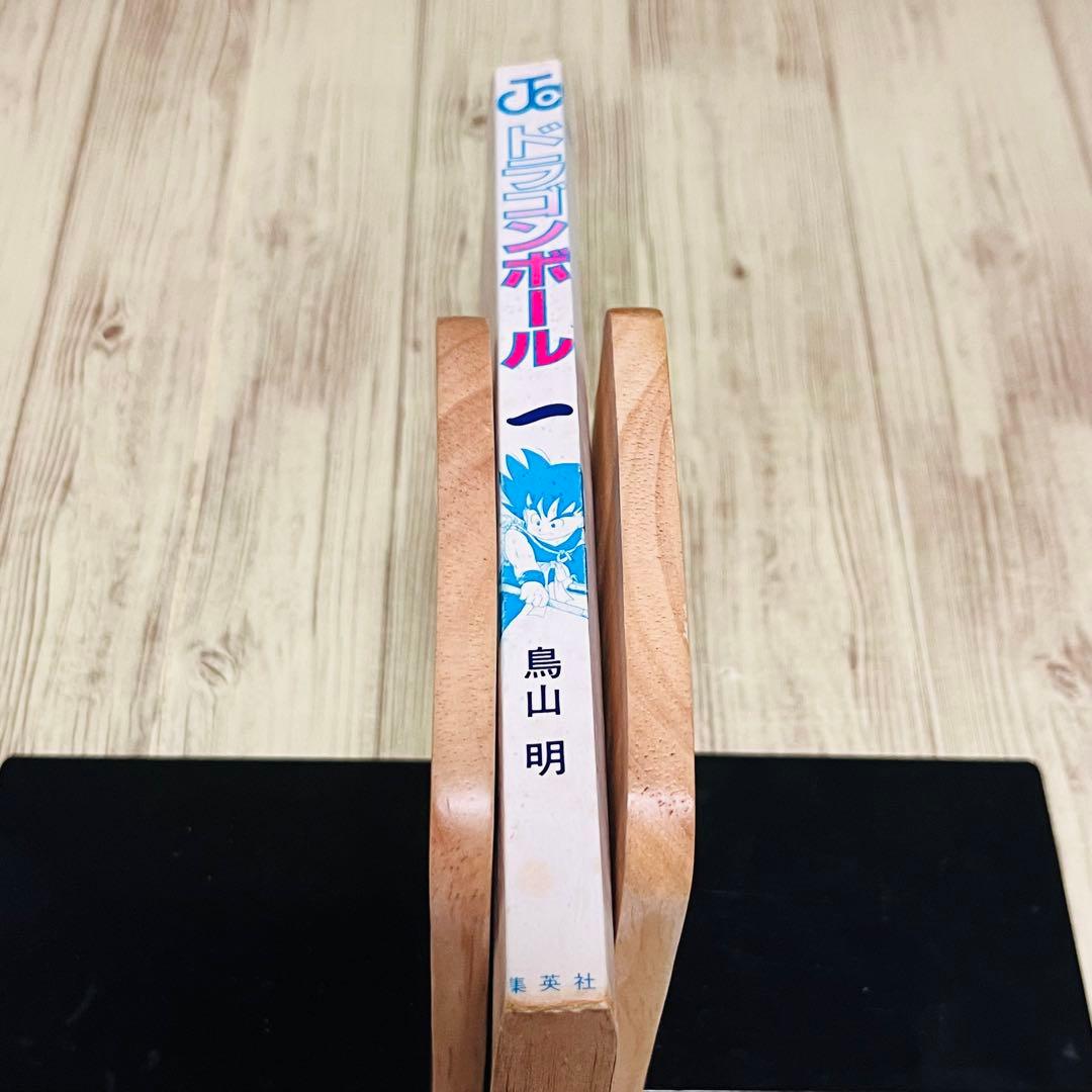 【激レア】 ドラゴンボール 1巻 1刷 初版 旧装版 鳥山明 ジャンプ 集英社