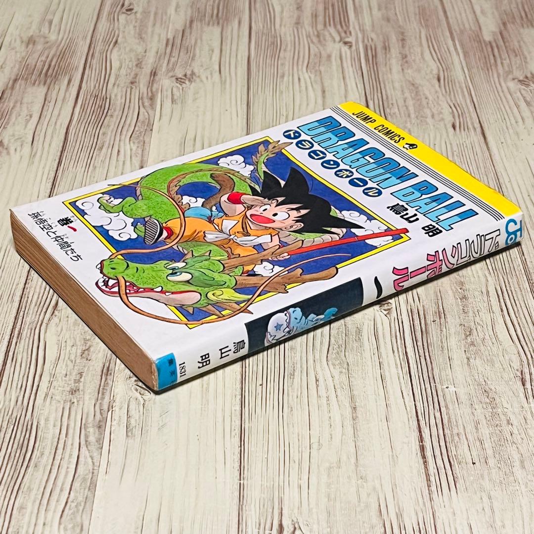 【激レア】 ドラゴンボール 1巻 1刷 初版 旧装版 鳥山明 ジャンプ 集英社