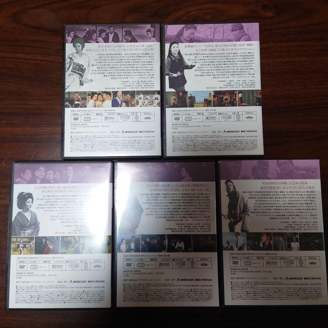 日本女侠伝シリーズ 全5巻 /　東映任侠映画傑作DVDコレクション★解説書付き★