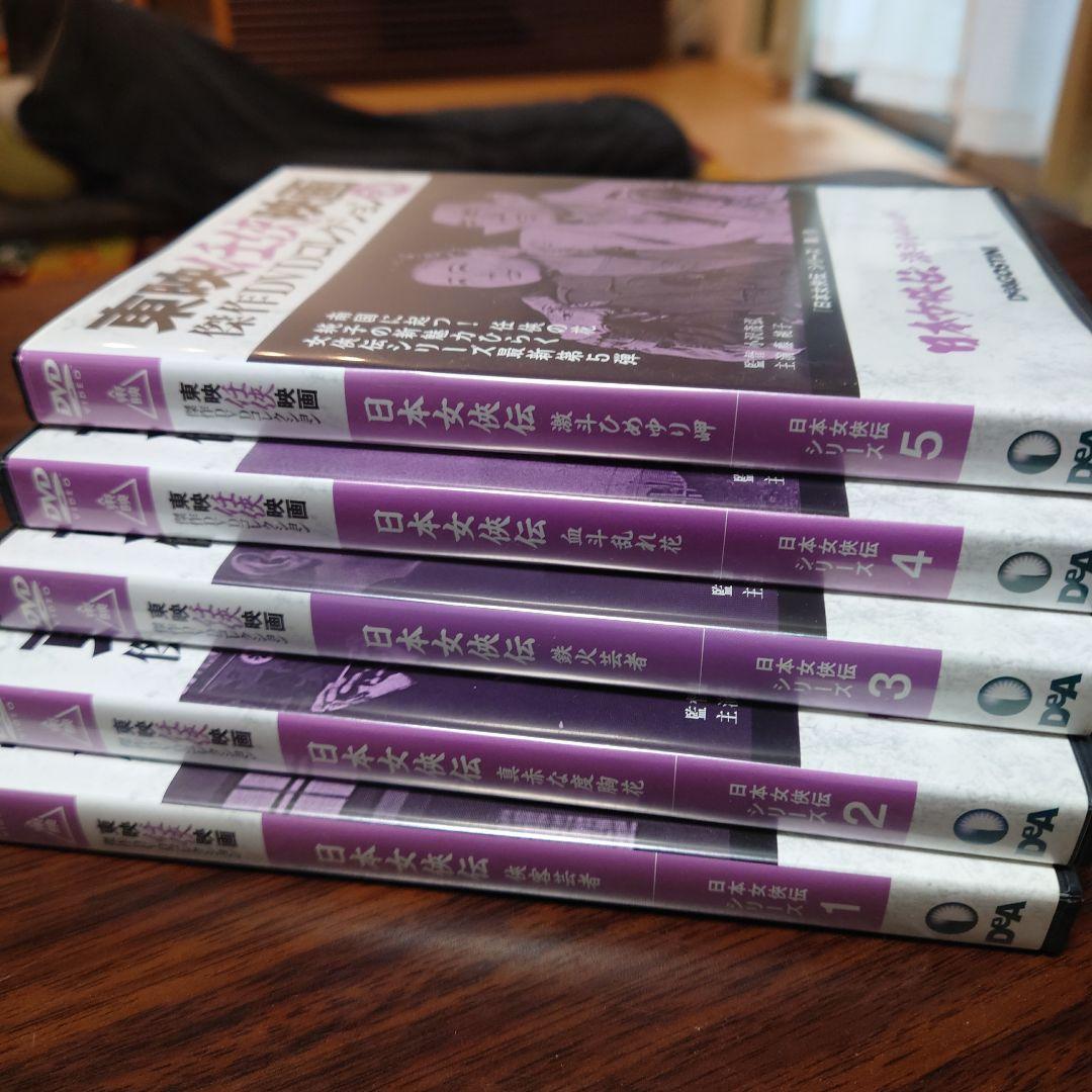 日本女侠伝シリーズ 全5巻 /　東映任侠映画傑作DVDコレクション★解説書付き★