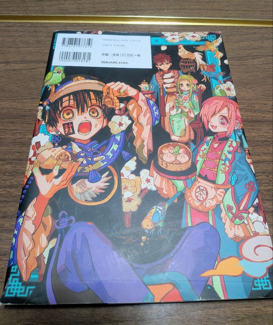 地縛少年花子くん ０巻〜23巻 他　　　　 特典アクスタ付き