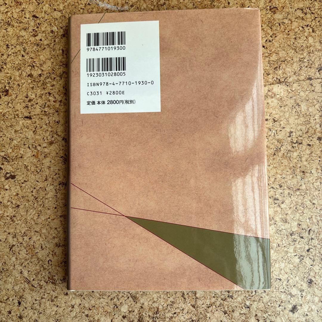 アルザスと国民国家