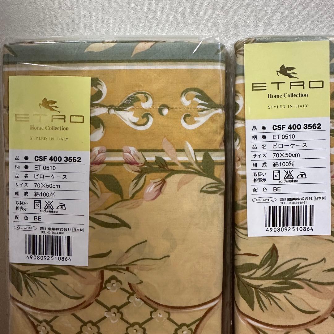 未使用　ETRO エトロ sanderson ピローケース　セット