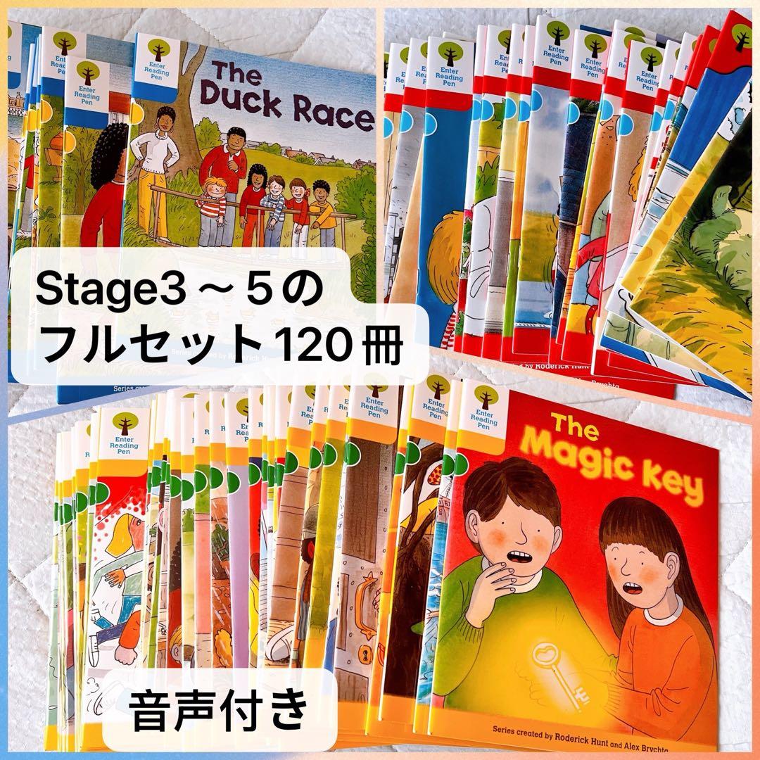 みぃページORT stage 2〜5