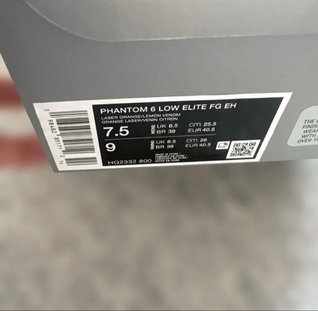 NIKE ファントム6 ハーランドモデル　FG25.5センチ