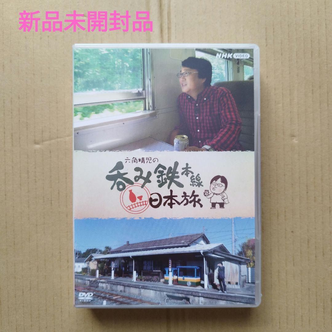 六角精児の呑み鉄・日本旅 DVD 全7枚