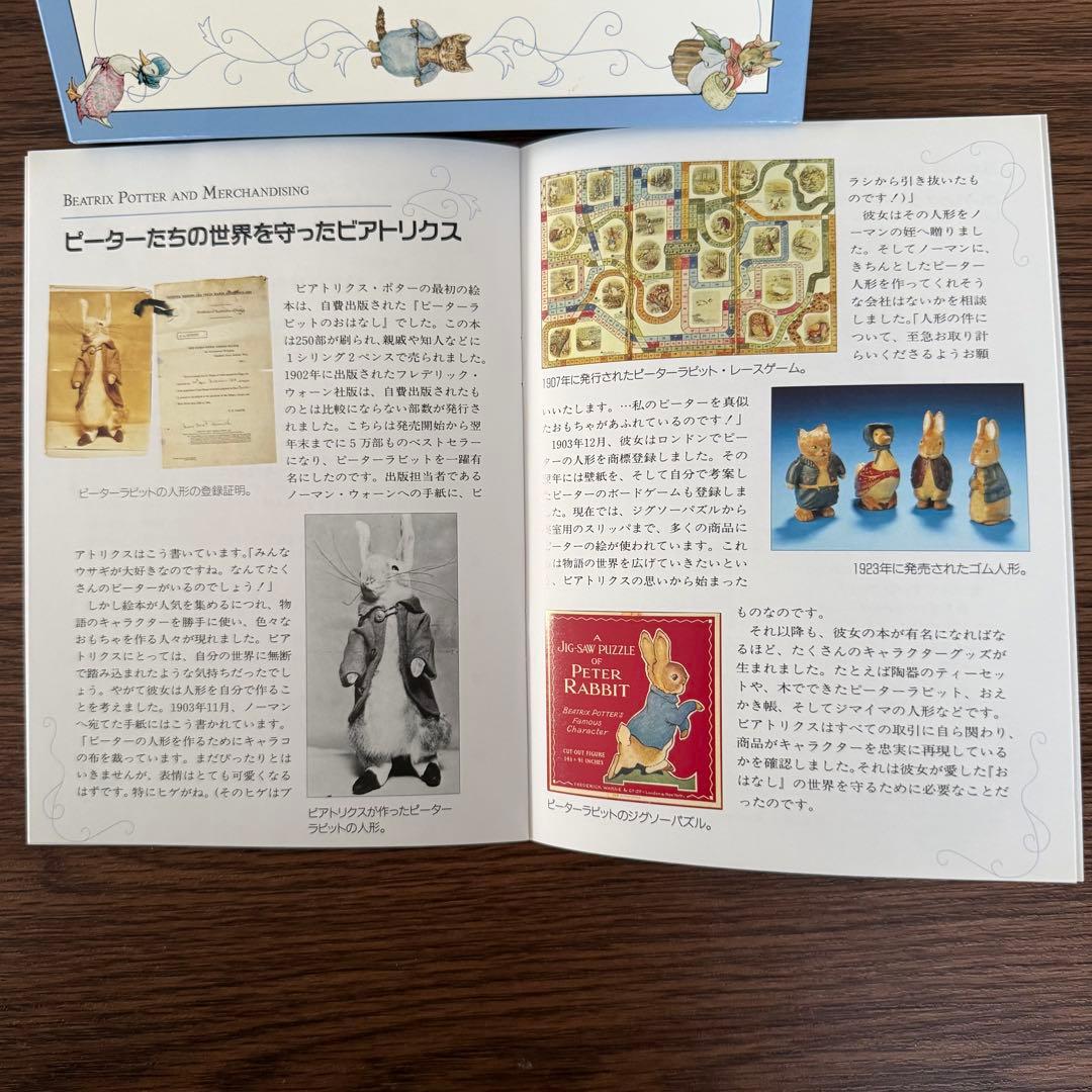 絵本The World of Peter Rabbit 全12巻ピーターラビット