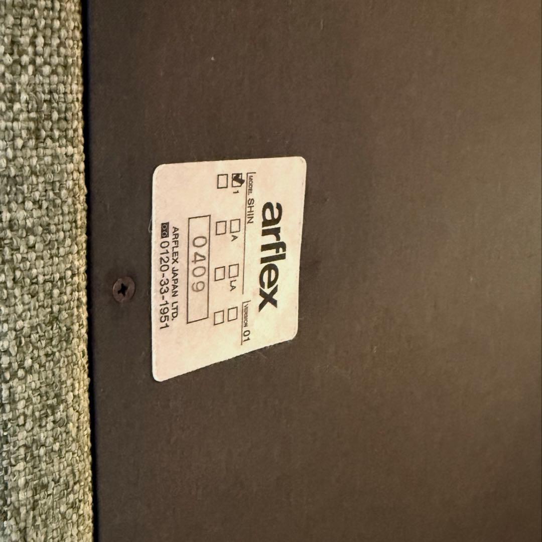 アルフレックス arflex SHIN シン チェア カルロ・コロンボ