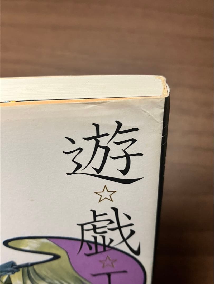 遊戯王 文庫版 全巻セット　コミック高橋和希