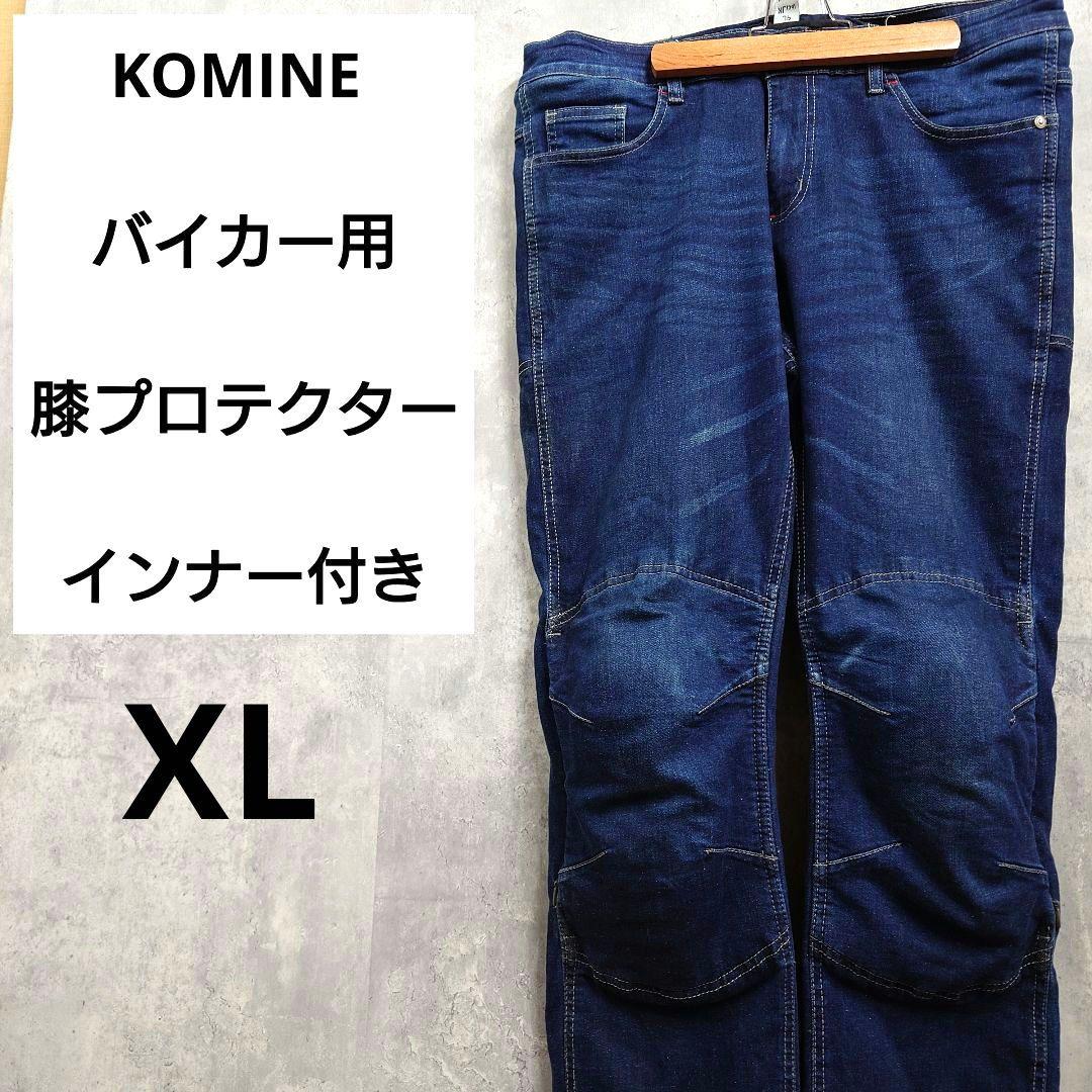 【KOMINE】 バイク用プロテクターインナー付きデニムパンツ EN1621-1