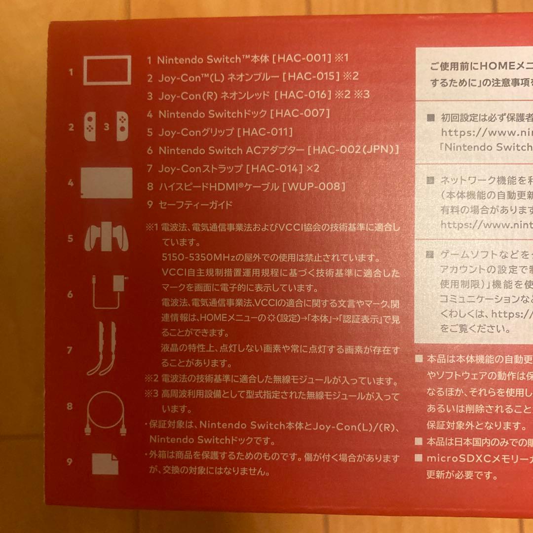 【未開封】Nintendo Switch Joy-Con(L)ネオンブルー…