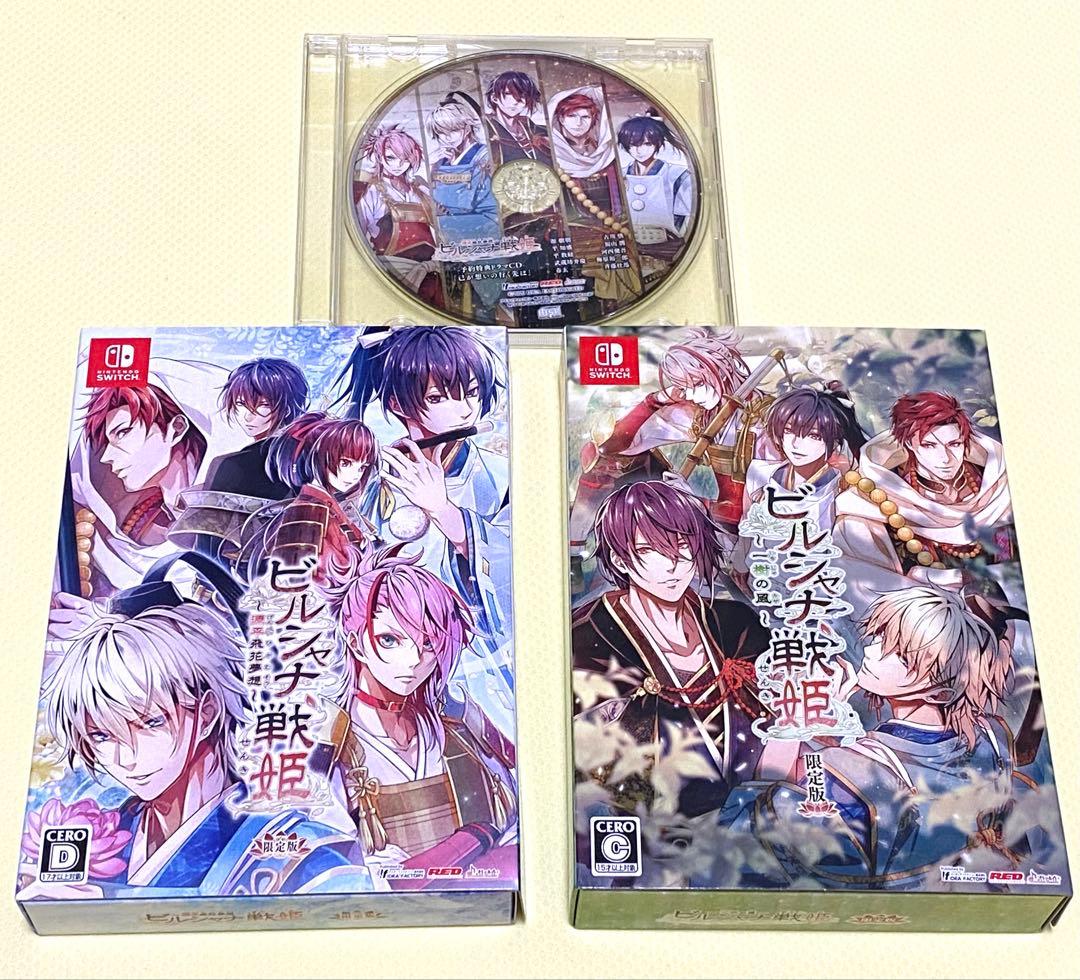 ビルシャナ戦姫 Switch 限定版