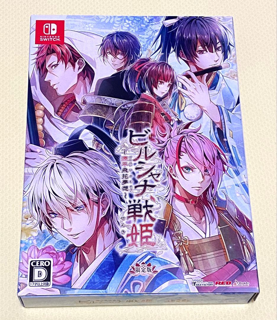 ビルシャナ戦姫 Switch 限定版