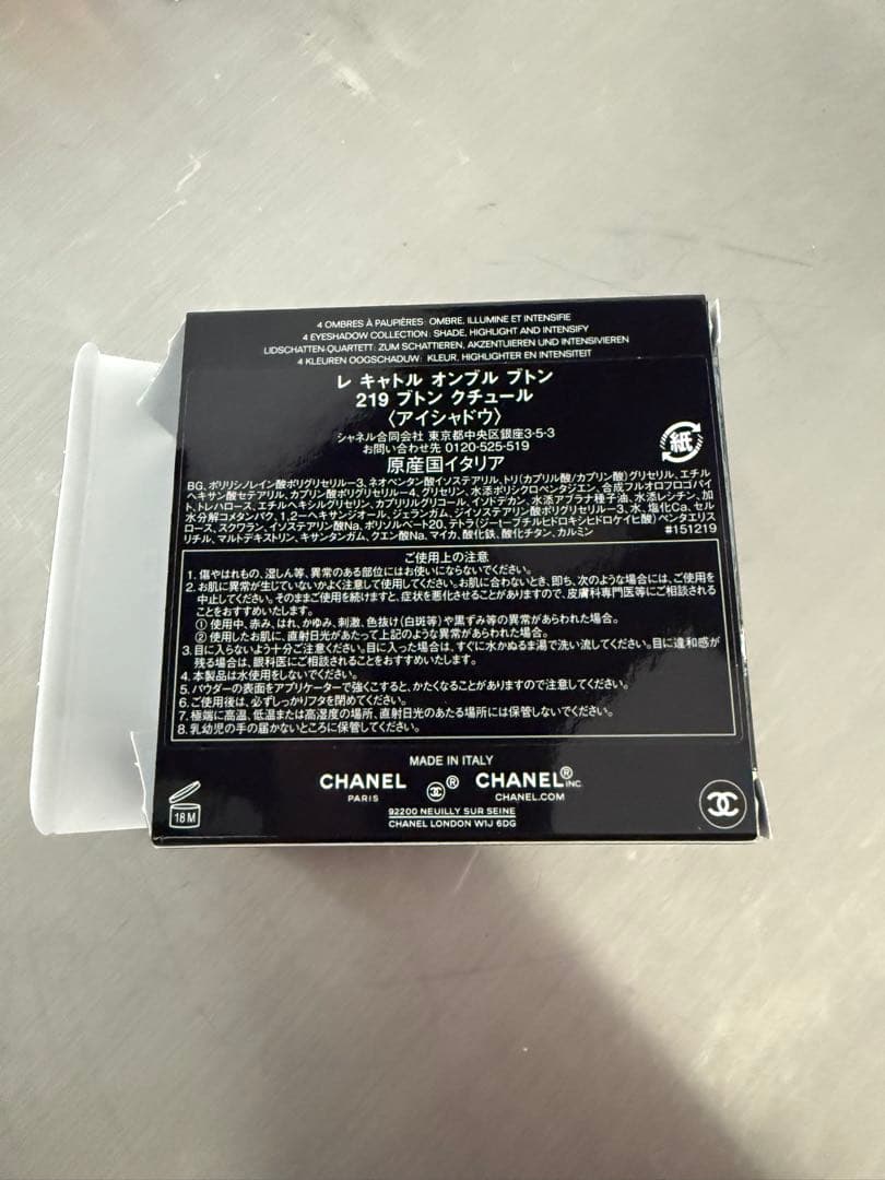 CHANEL レキャトルオンブル 219 ブラシ　ルルージュデュオ　セット