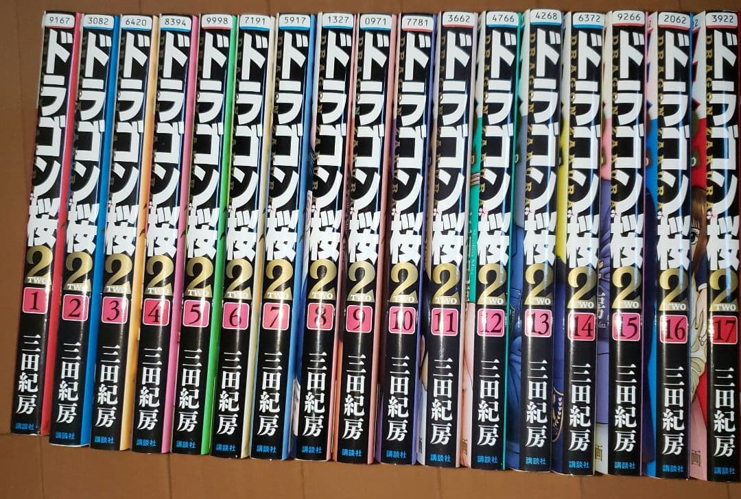ドラゴン桜2 1～17巻　全巻　レンタル落ち