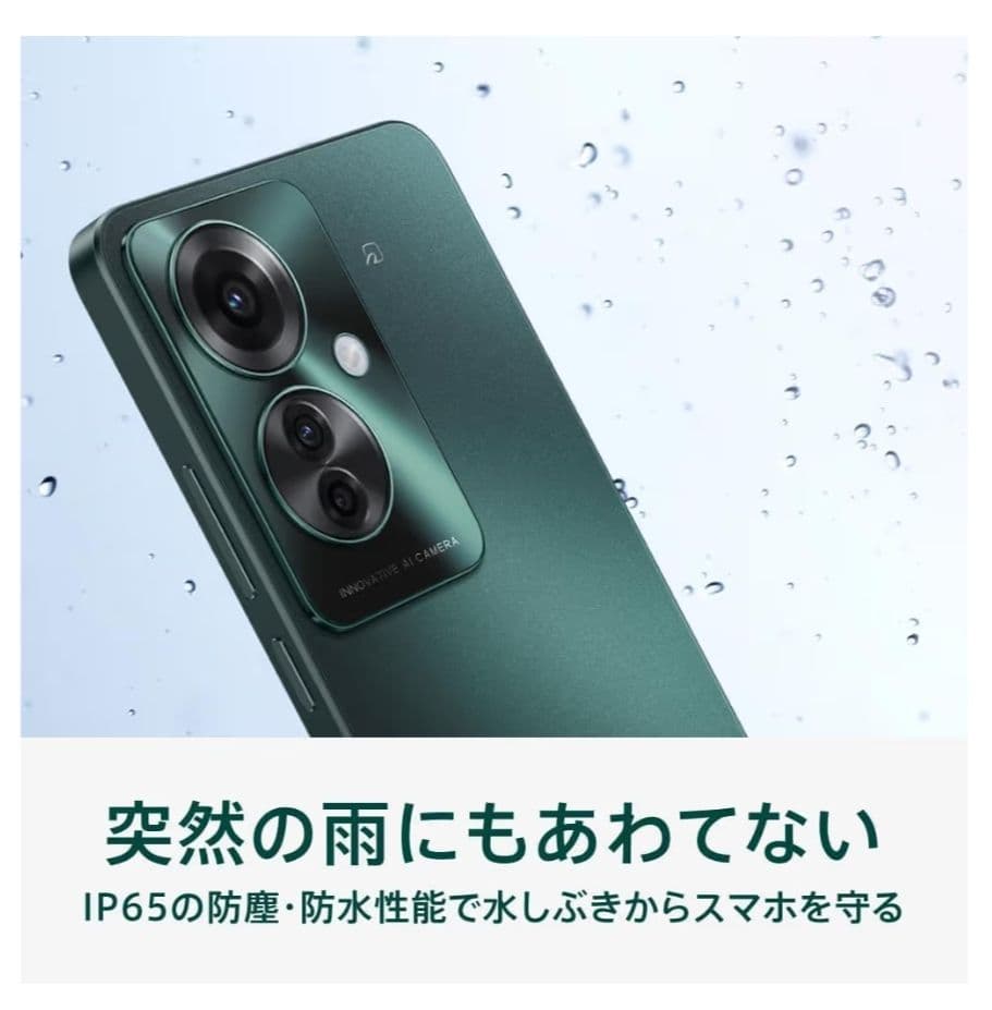 OPPO Reno11 A 5G スマートフォン シムフリー