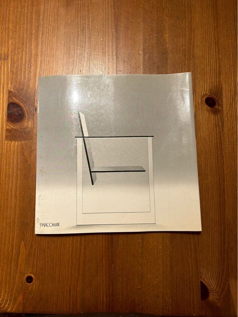 倉俣史朗・仕事集 1967-1981