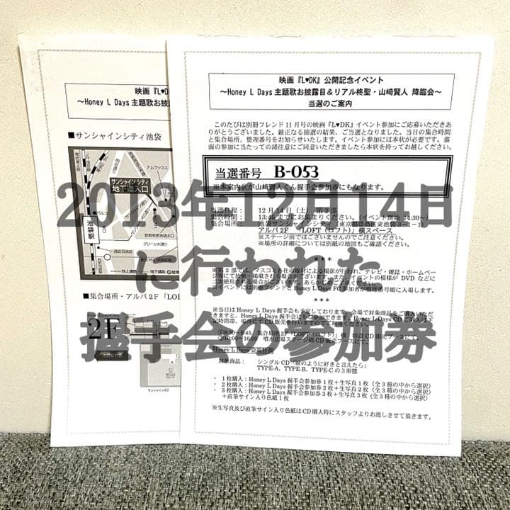 山﨑賢人　山崎賢人　直筆サイン入り写真集