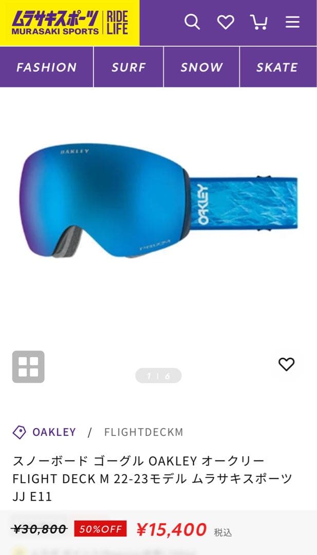 Oakley Flight Deck M 22-23モデル