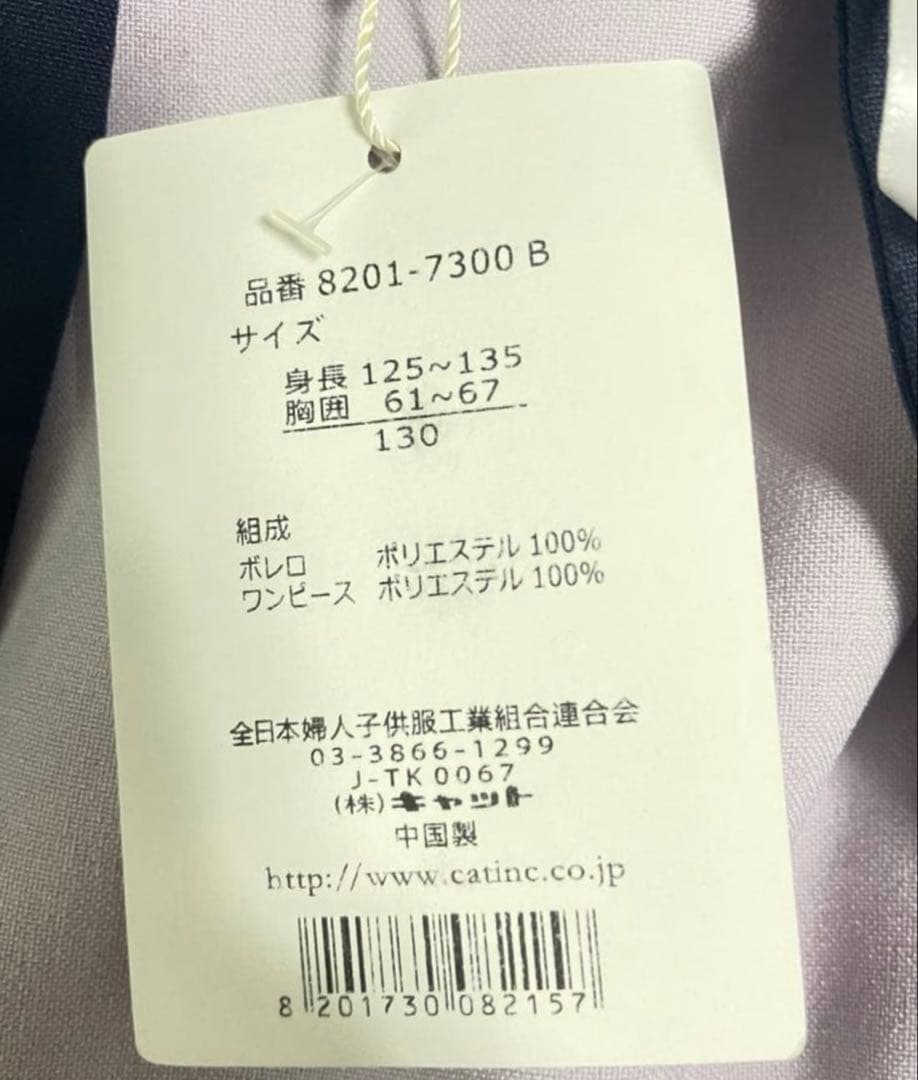 専用新品✨ジャケット付き、花柄刺繍ドレス 130