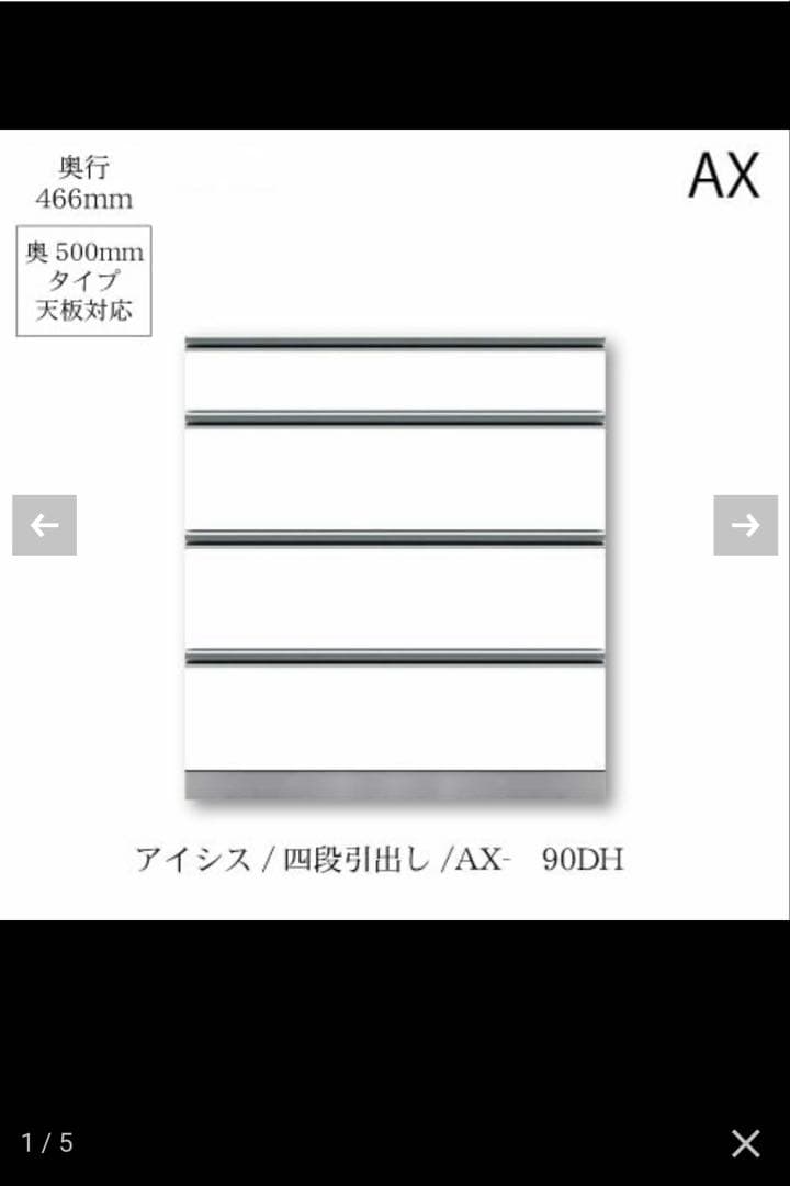 【2/4まで】AYANO Atira 食器棚 ホワイトAXシリーズ